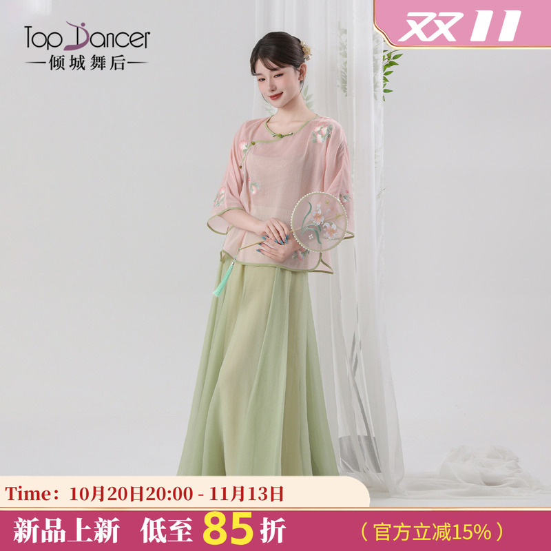 Alluring Dance Queen Classical Dance Costume New Chinese Style Loose Embroidered Gauze Flowy Skirt Pants Dancewear Practice Performance Outfit