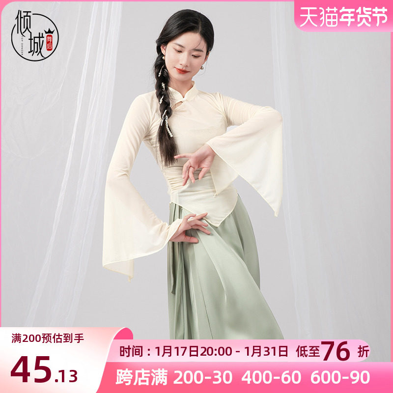 The Leaning City Dance After the Classical Dance Dancing Costume Gufeng Dance Suit Qipao to the Costume Chinese Dance Costume-Taobao