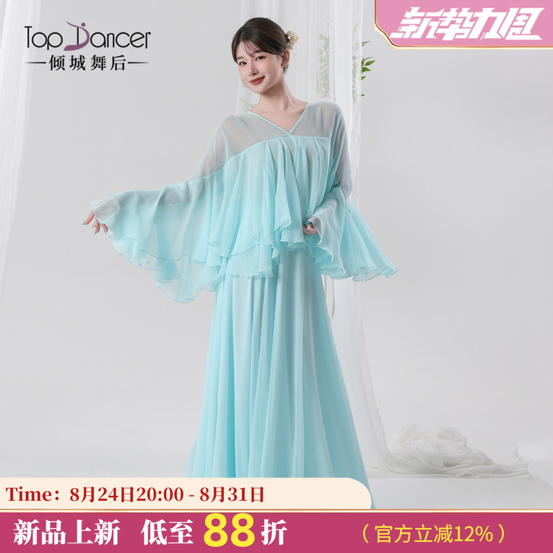 The Graceful Queen of Dance Classical Dance Costume, Ethereal Loose Gauze Dress with Flowing Skirt, Chinese Dance Costume for Practice and Performance