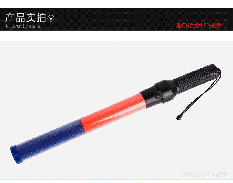 Трафик Батон 趣行交通安全指挥棒红蓝色54cm（配2节1号电池）闪光棒道路指挥棒 Fun lines