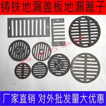 Resin composite rainwater grate deep water seal sealed iron plate outer diameter mesh cover grate small round grate road drainage