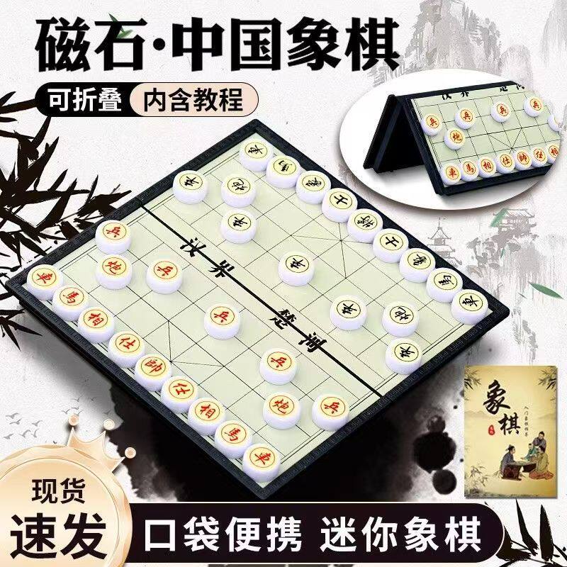 📚 🎨 Mini chess board, a good partner for intellectual combat wherever ...