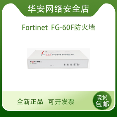 Брандмауэр Fortigate Tower FG-40F/60F/61F/100F/101F/200F/201F теперь совершенно новый
