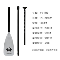 (Three-section aluminum paddle) SUP paddle three-section detachable aluminum pole single-head paddle rubber paddle surfboard special paddle