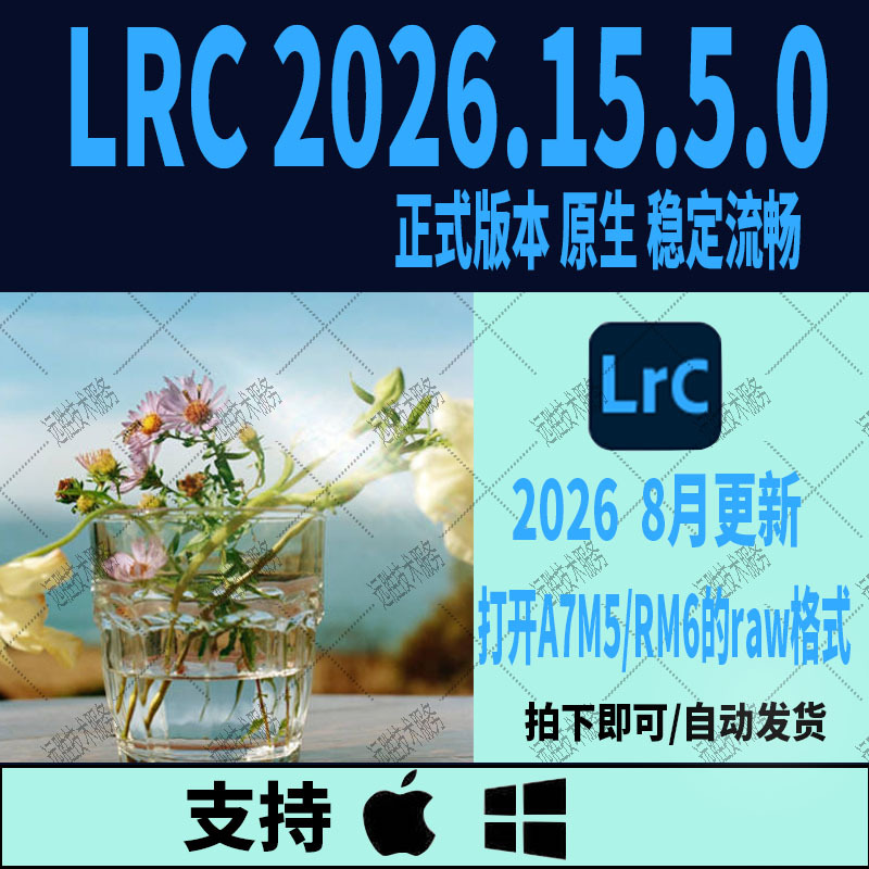 Lrc 2026.15.5.0 New Version Supports Win/Mac Systems Lightroom Classic Lrc 2026.15.5.0 New Version Supports Win/Mac Systems Lightroom Classic