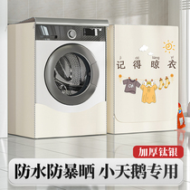 Drum washing machine cover waterproof sun protection cover Helmet Little Swan Panasonic fully automatic dust cover universal