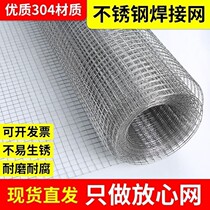304 stainless steel barbed wire fence guardrail steel wire mesh grid mesh construction network Protective Netting Chicken Cage Subhousehold Breeding