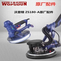 Walpton ZS180-A DL2 wall beating mill motor rotor switch speed governor polished disc accessory parts