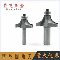 Fillet cutter R chamfering cutter bearing woodworking milling cutter CNC slotting cutter trimming machine cutter head engraving machine gong cutter
