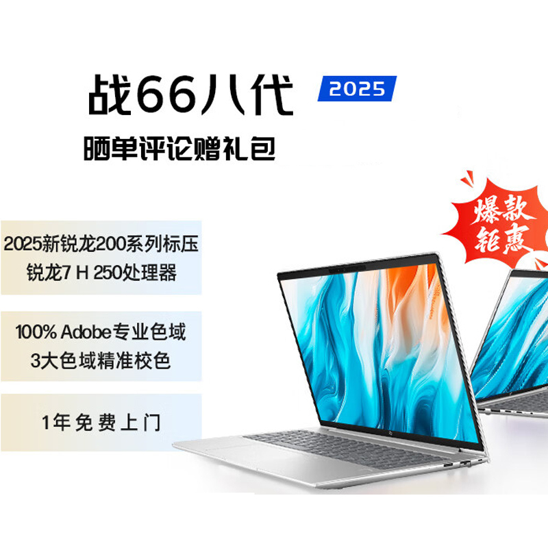 HP Zhan66 Eighth Generation 14+/16+ 25 Model Core Ryzen Edition Office Thin and Light Business Laptop HP Zhan66 Eighth Generation 14+/16+ 25 Model Core Ryzen Edition Office Thin and Light Business Laptop