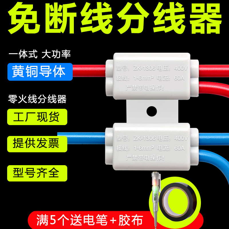 Parallel break-free wire molecule high power fast terminal copper aluminum transition line clamp T-type wire clamp