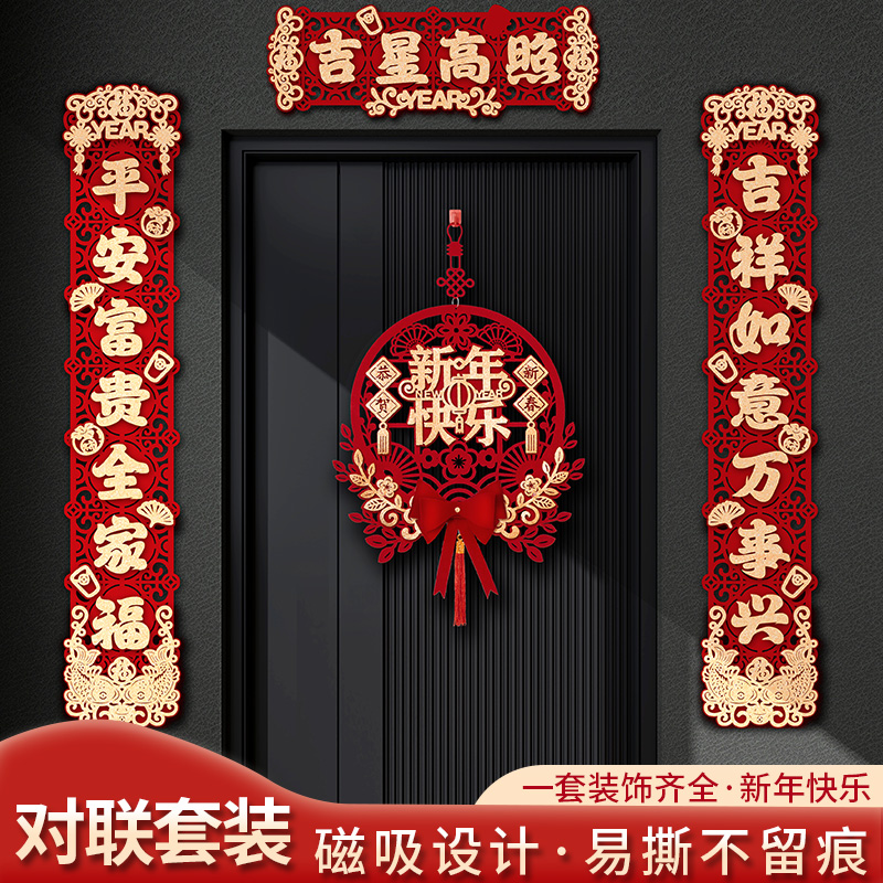 Spring Festival couplets 2024 new dragon year on magnetic attraction auspicious Ruyi Masterpiece-The Five Fufu Linmen-Taobao
