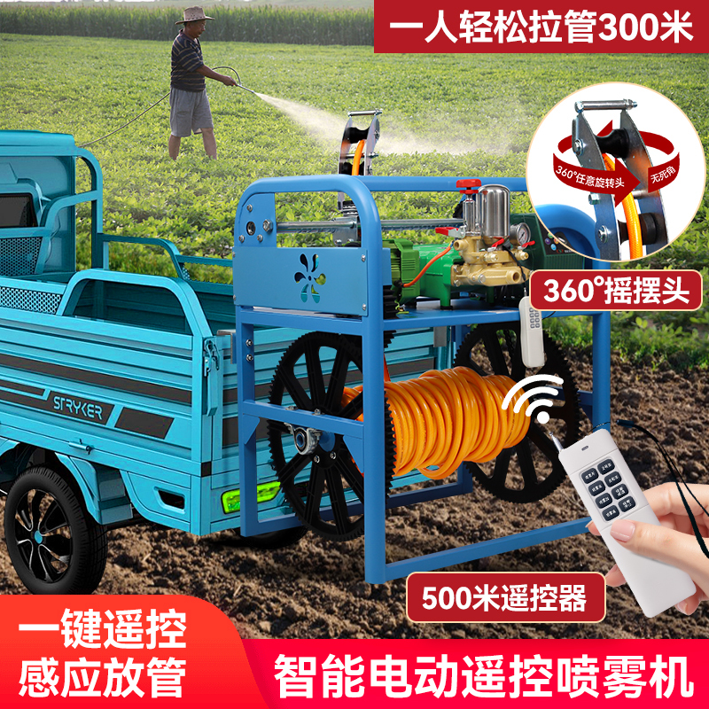 Agricultural Fully Automatic Pesticide Sprayer, New Electric Pesticide Sprayer, High-Pressure Disinfection Pump, Induction Pipe Release, Remote Control Pipe Collection