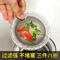 Sewer sink filter floor drain kitchen sink filter vegetable basin basket garbage and hair anti-blocking artifact