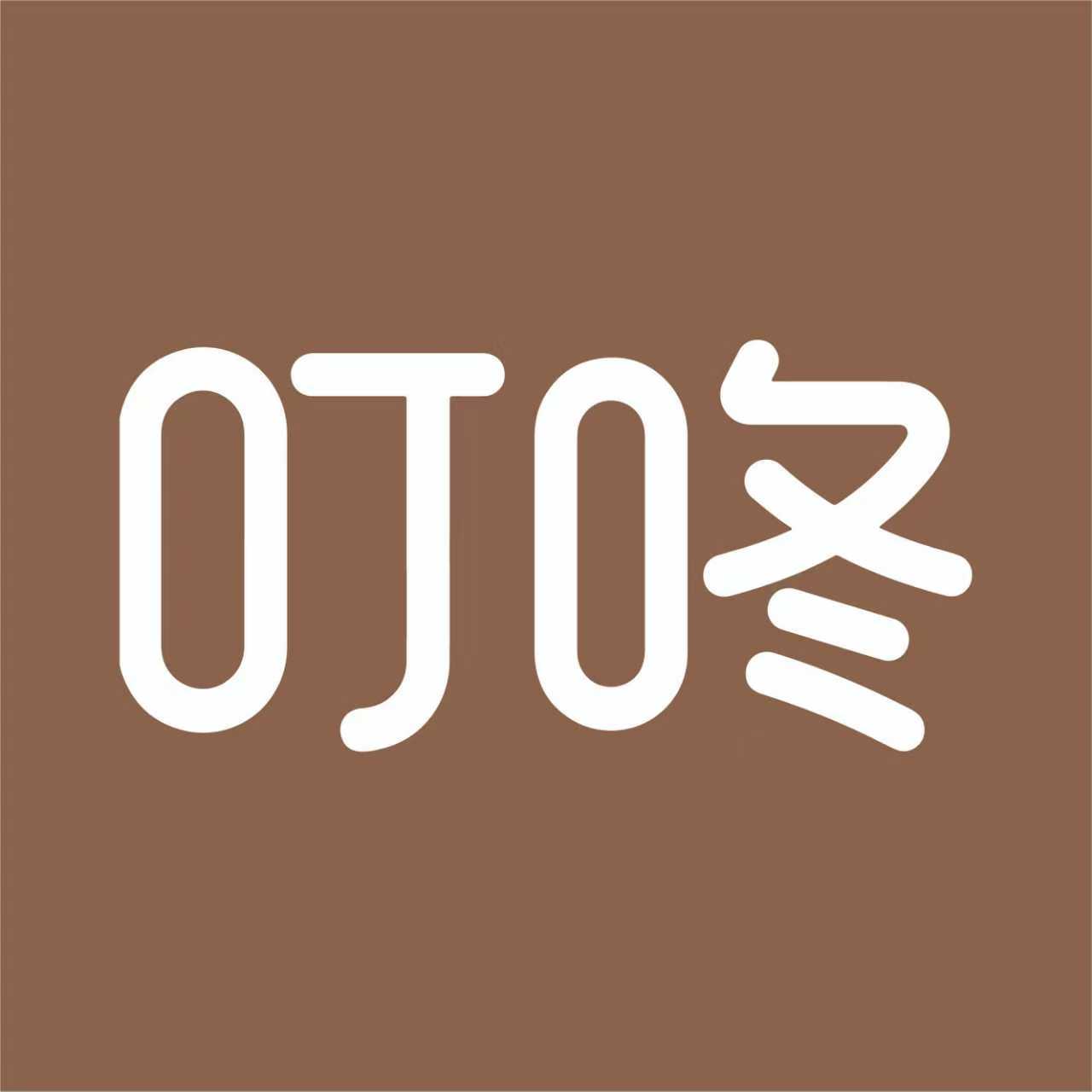 叮咚之家