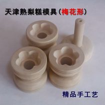 Vegetable dumpling group mold green dumpling glutinous rice dumpling pressed dough round rice fruit manual skin pressing machine household small skin pressing artifact