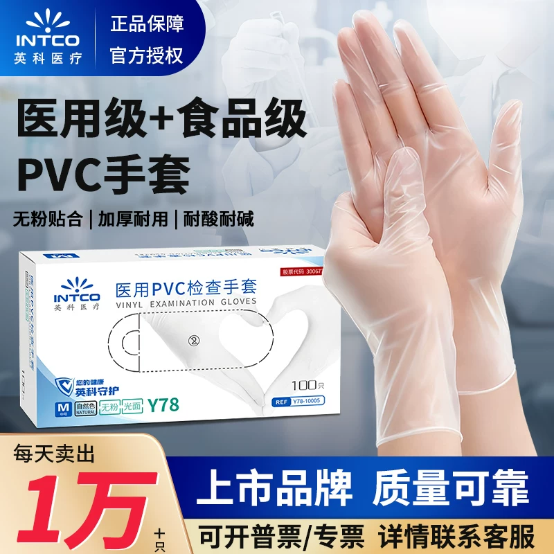 Disposable rubber gloves PVC