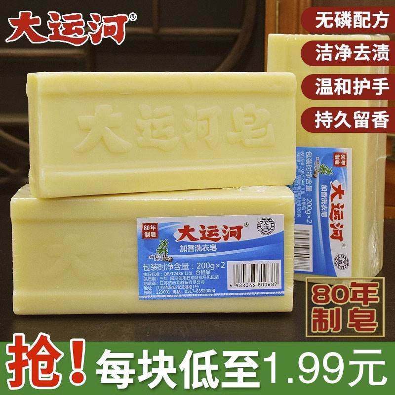 Korea Great Canal Old Soap Laundry Soap Traditional Home Natural No Added Underwear Soap No Phosphorus-Taobao