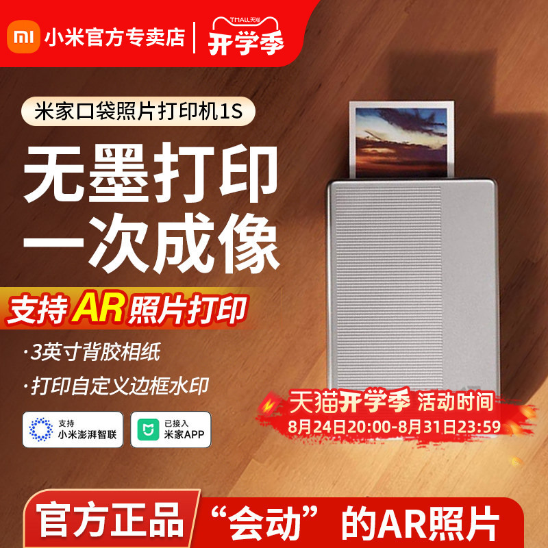 Xiaomi Mijia Pocket Photo Printer 1S Small Mobile Color Printer Smart Wireless Connection Instant Photo Printer Photo Paper Portable Home Photo Printing Camera for Id Photos
