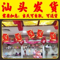 Printed string flag celebration event decoration warning store layout atmosphere supermarket store celebration event customization Shantou