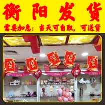 Printed string flag celebration event decoration warning store layout atmosphere supermarket store celebration event customization Hengyang