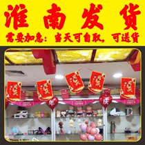 Printed string flag celebration event decoration warning store layout atmosphere supermarket store celebration event customization Huainan