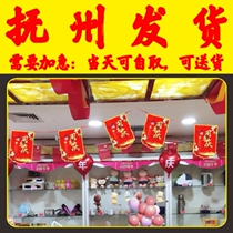 Printed string flag celebration event decoration warning store layout atmosphere supermarket store celebration event customization Fuzhou