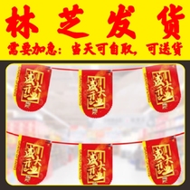 Coated paper string flags paper string flags Daji hanging flags shopping mall decoration promotion layout flags Linzhi