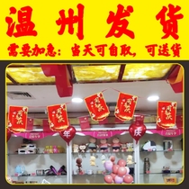 Printed string flag celebration event decoration warning store layout atmosphere supermarket store celebration event customization Wenzhou