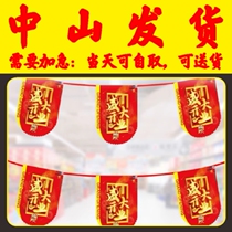 Coated paper string flags paper string flags opening Daji Diaoqi shopping mall decoration promotion layout Laqi Zhongshan