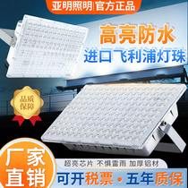 上海亚明led投光灯户外防水厂房车间工地照明超亮泛光蚂蚁射灯50W