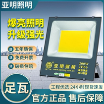 上海亚明投光灯COB车间探照射灯广告牌篮球场超亮户外防水泛光灯