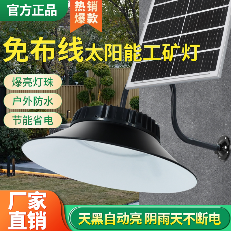 太阳能三色调光庭院灯凉亭防水感应灯阳台室外道路照明灯LED吊灯