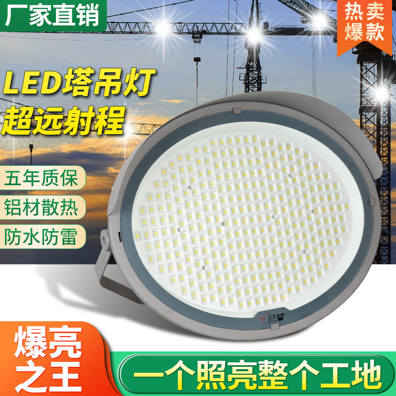led塔吊灯体育馆广场工地大功率投光灯防水超亮篮球场探照灯1000W