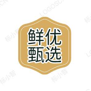 鲜优甄选