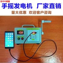 Making a hand-crank generator material treasure power generation emergency small outdoor hand-crank charging charging mini high-power hand-crank