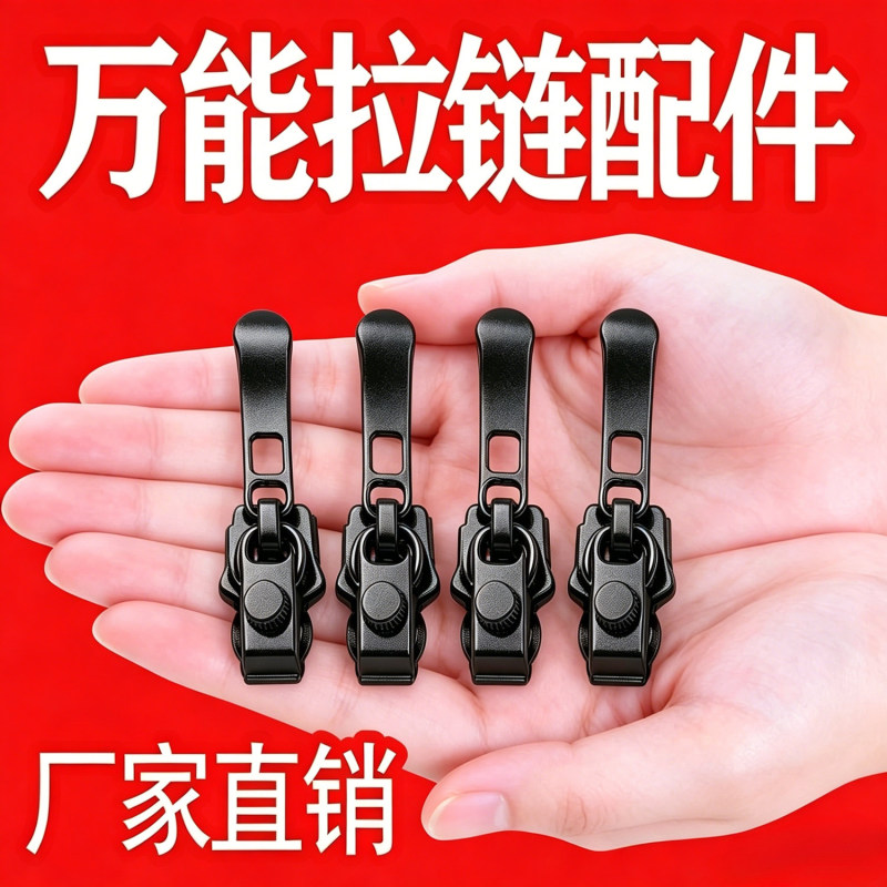 Sturdy Alloy Zipper Puller, Smooth Universal Design, Zipper Repair Accessories for Coats, Travel Bags, and Duvet Covers, No Disassembly Required