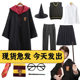 Harry Potter Academy Robe Halloween COS Costume