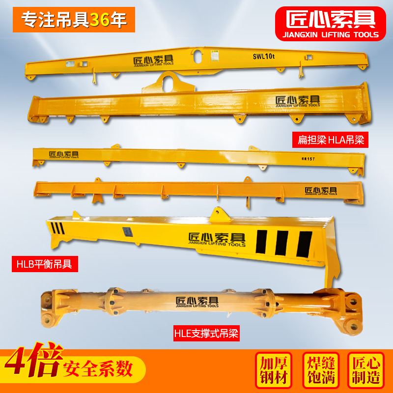 Hla Type Balanced Suspension Beam Large Tonnage Flat Stem I-Shaped Beam Adjustable Horn Steel Plate Lifting One-Word Steel Beam Boom
