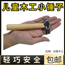 Japan imported Makita childrens woodworking small hammer kindergarten mini hammer school carpentry workshop maker woodworking