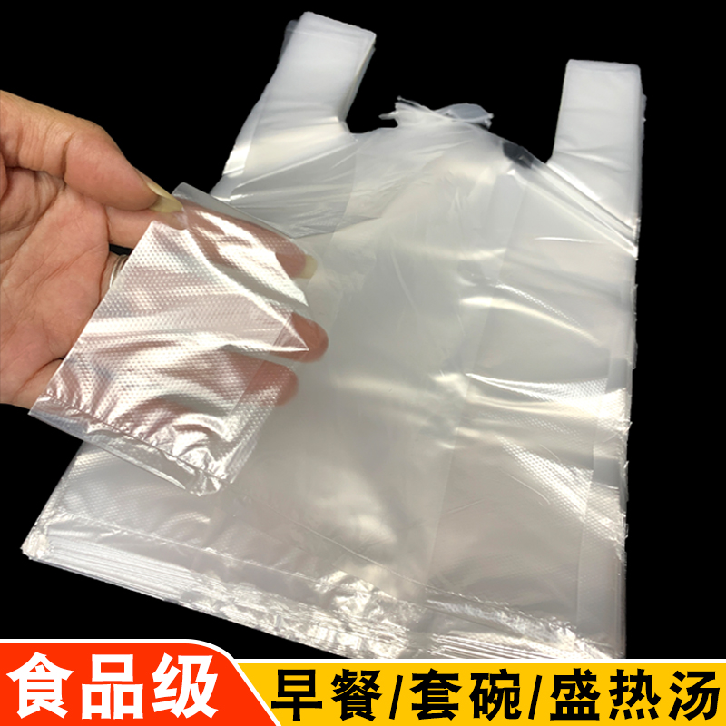New material food grade high temperature resistant cover bowl oil bar white vest type large number convenient bag plastic bag wholesaler used-Taobao