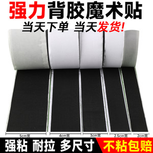 Strong Adhesive Hook and Loop Fasteners for Screen Doors and Curtains, Self-Adhesive, Traceless Double-Sided Tape, Hook and Loop Tape