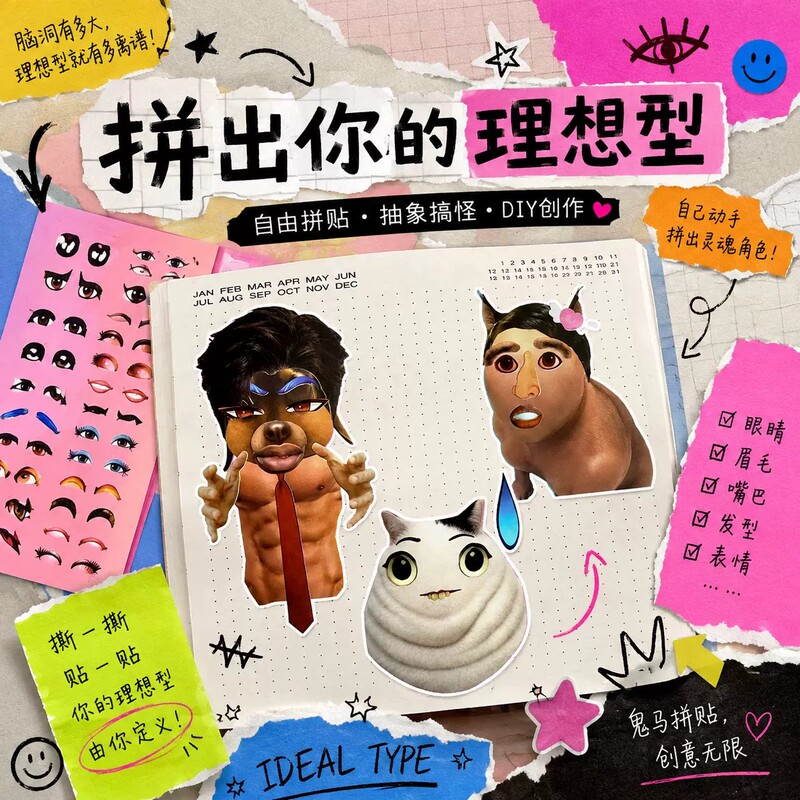 【Create Your Ideal Type】Creative Abstract Stickers for Changing Outfits and Hairstyles, Matte Finish Sticker Book, Beauty Sticker Album 【Create Your Ideal Type】Creative Abstract Stickers for Changing Outfits and Hairstyles, Matte Finish Sticker Book, Beauty Sticker Album