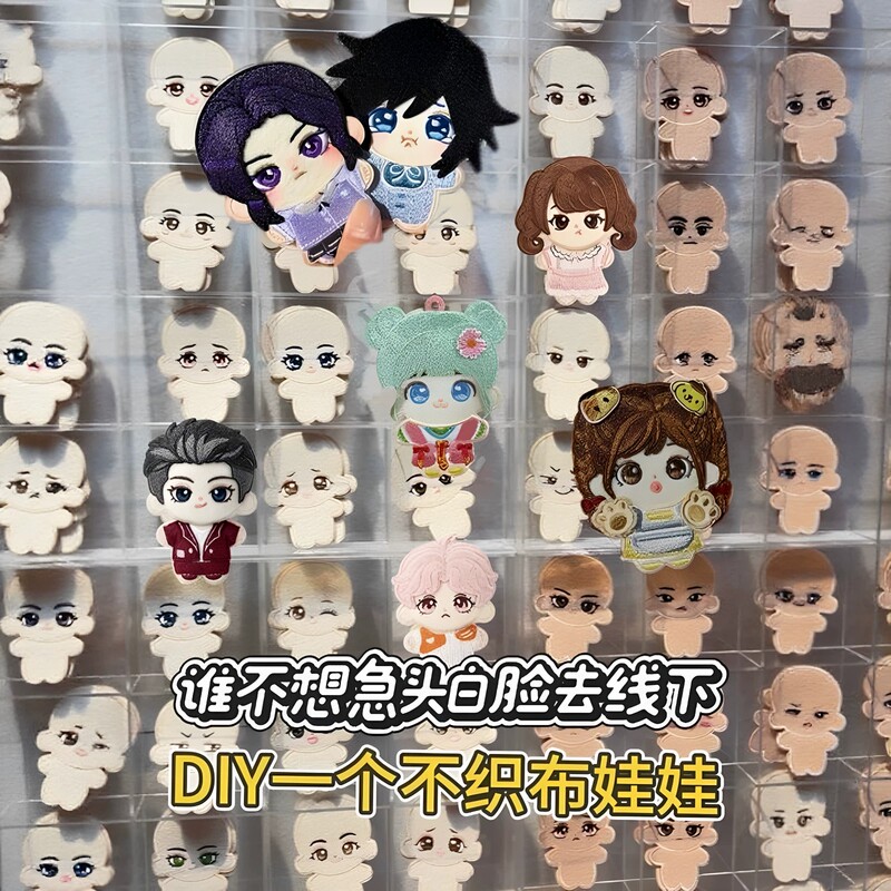 Xi'An Non-Woven Doll Handmade DIY Material Kit Mini Doll Commercial Use for Opening a Store, Couples, Best Friends, Weekend Entertainment