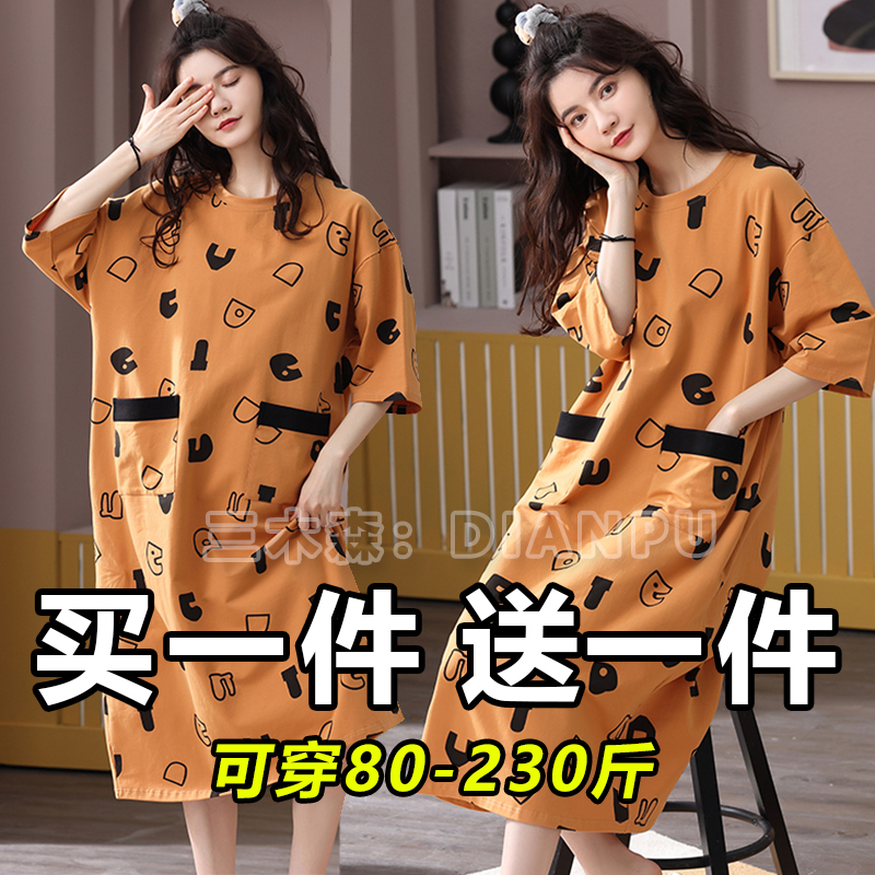 Women's Nightgown, New Summer Style, Thin Short-Sleeved, Extra-Long Pajamas, Loose Plus Size Loungewear, Can Be Worn Outside as a Dress