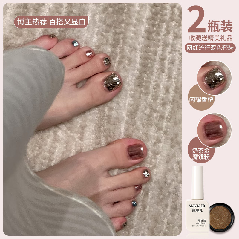 Magic Mirror Powder Toe Nail Polish Gel 2026 New Summer Trend Whitening Sparkling Glitter Nail Art Special for Uv Lamp