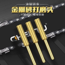 German imported electric saw chain grinding head file knife cutter chain grinder chain grinder special accessories chain saw electric saw tooth