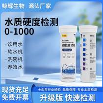 Water hardness test paper tap water softener dishwasher boiler water total hardness calcium and magnesium ions rapid detection