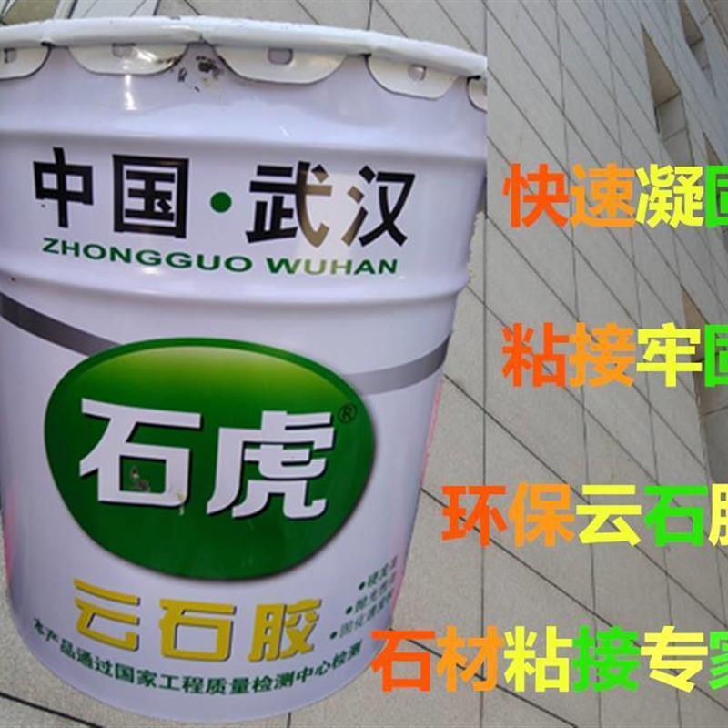 Wuhan Stone Tiger Cloud Stone Glue Marble Glue Tiles Glue Transparent Marble Glue Stone Glue Stone Dry Hanging Glue-Taobao