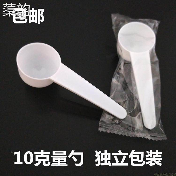 10g gram spoon of measuring spoon powder spoon measuring spoon of powder powder plastic spoon